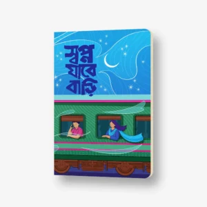Shopno Jabe Bari Notebook with Badge